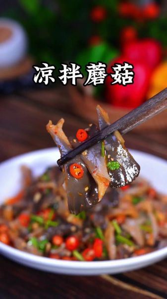凉拌蘑菇的做法大全_凉拌蘑菇怎么做好吃