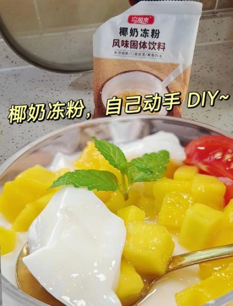 椰奶冻怎么做_椰奶冻需要吉利丁吗