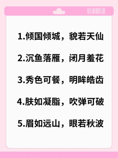 仙气飘飘是什么意思_仙气飘飘怎么形容