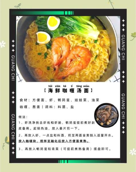 热汤面怎么做才好吃_热汤面汤底怎么调