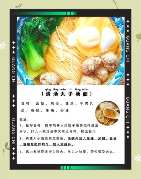 热汤面怎么做才好吃_热汤面汤底怎么调