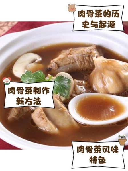 肉骨茶的做法和材料_正宗肉骨茶配方