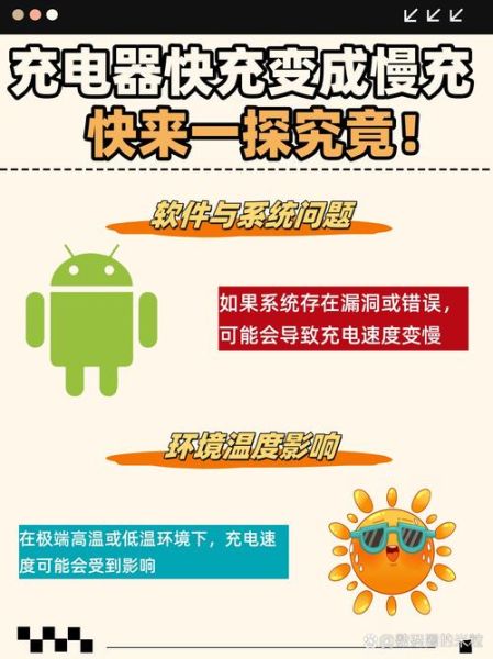 手机充电慢怎么回事_手机充电越来越慢怎么办