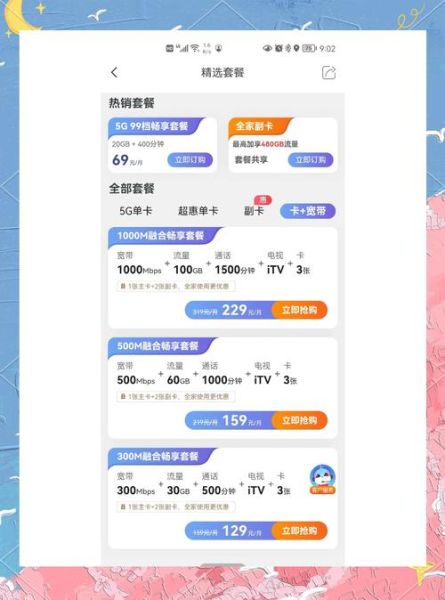 电信手机信号不好怎么办_电信手机套餐怎么选