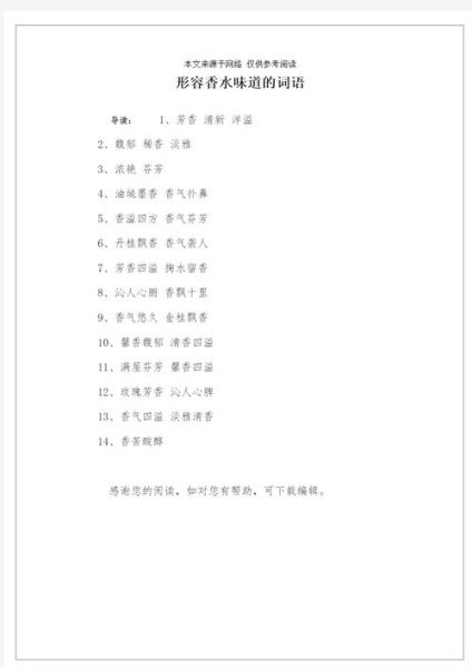 香香的aab词语有哪些_怎么用香香的造句