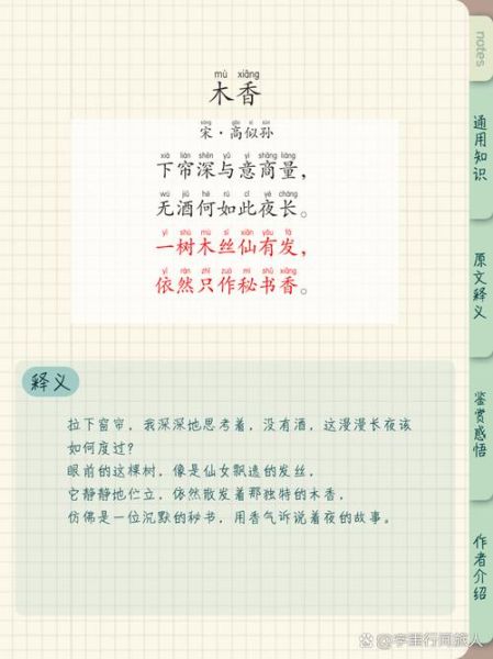 香香的aab词语有哪些_怎么用香香的造句