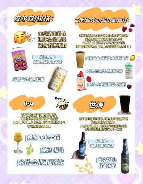啤酒怎么选_精酿啤酒入门指南