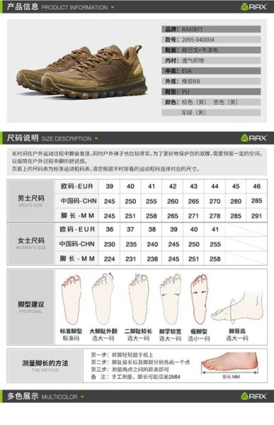 户外徒步装备清单_新手怎么选登山鞋