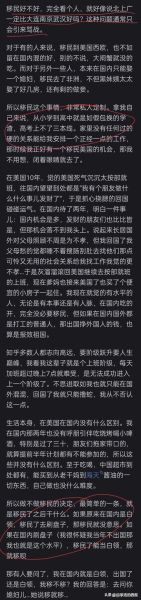 移民又回国后悔吗_移民回国真实感受