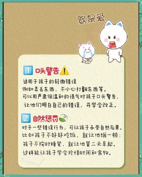 孩子调皮捣蛋怎么办_如何管教调皮孩子