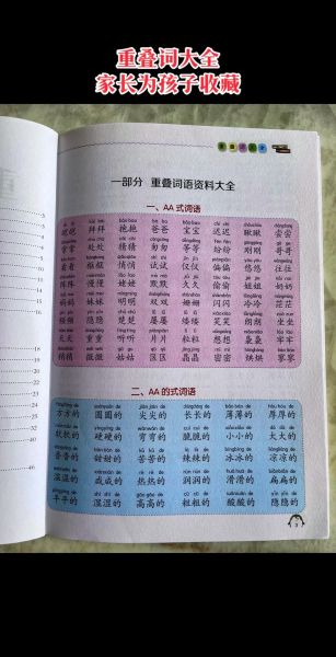 aaa有哪些词语_aaa是什么意思