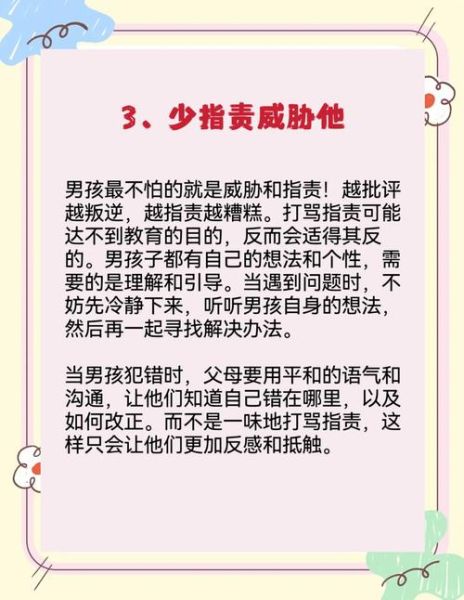 孩子调皮捣蛋怎么办_如何管教调皮孩子