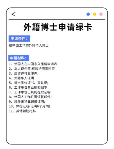 中国放宽移民政策_如何申请中国绿卡