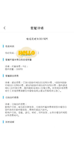 手机号怎么办理_手机号办理流程