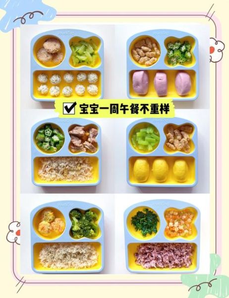 儿童营养餐怎么做_一周不重样食谱