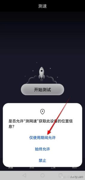 手机测网速怎么测_手机测网速哪个软件最准