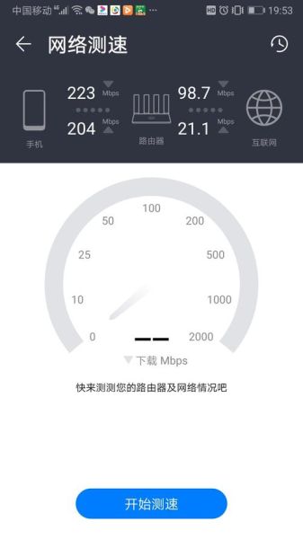 手机测网速怎么测_手机测网速哪个软件最准