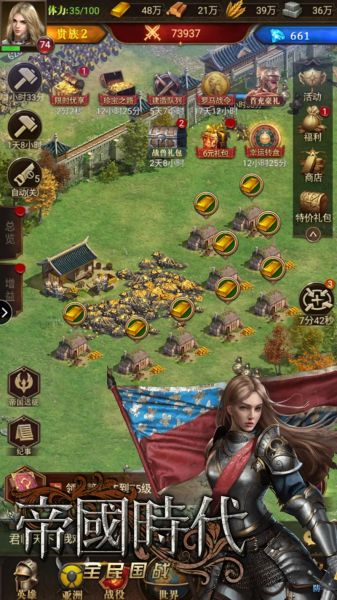 帝国时代手机版怎么下载_帝国时代手机版配置要求