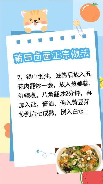 莆田卤面怎么做_正宗莆田卤面配方