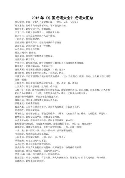 会议多的词语有哪些_如何高效使用会议多的词语