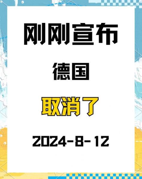 移民德国需要什么条件_德国移民条件2024最新政策