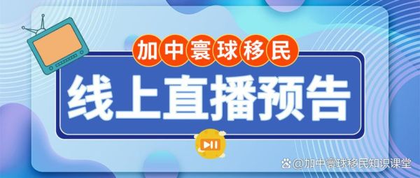寰球移民怎么样_寰球移民靠谱吗