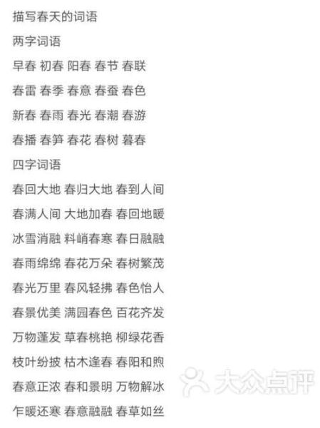 春天嗅觉词语有哪些_如何描写春天的气味
