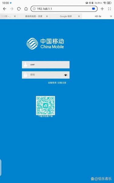 192.168.1.1手机登陆不了怎么办_手机如何进入路由器设置