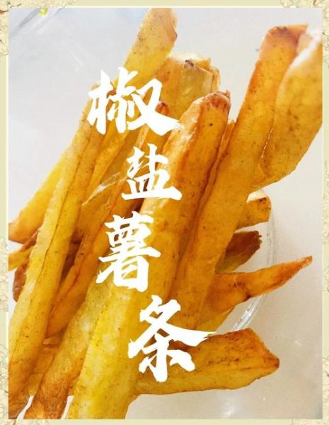 炸薯条怎么做才脆_炸薯条为什么要先焯水