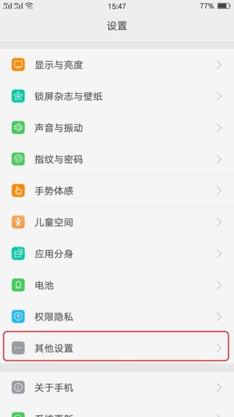 如何禁止手机下载软件_手机怎么防止自动安装应用
