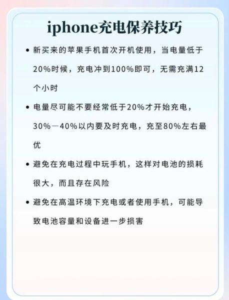 手机电量剩多少充电最好_电池寿命延长方法
