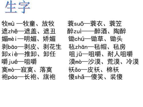 入迷的近义词有哪些_入迷和沉迷有什么区别