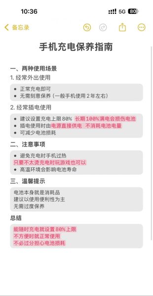 手机电量剩多少充电最好_电池寿命延长方法