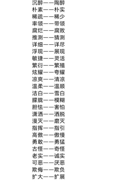 入迷的近义词有哪些_入迷和沉迷有什么区别