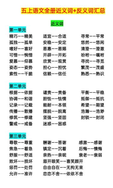 入迷的近义词有哪些_入迷和沉迷有什么区别