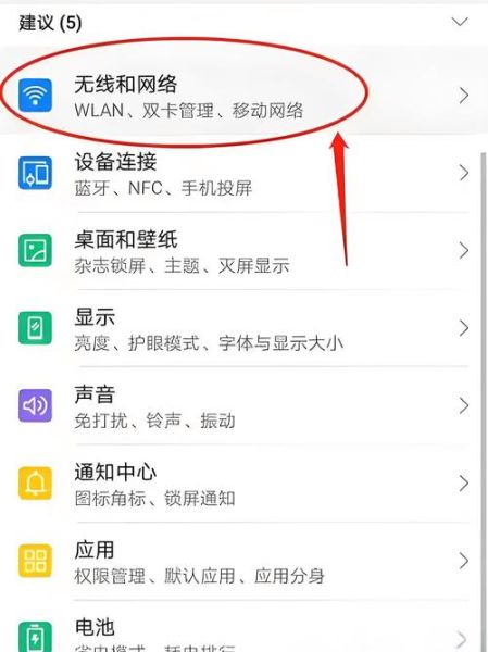 手机热点怎么连接_热点密码在哪里看