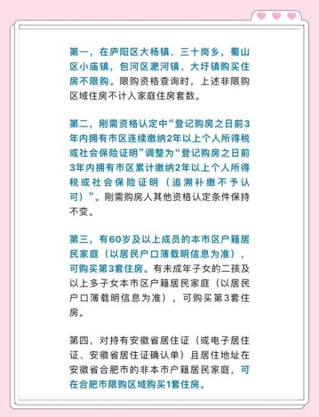 移民购房优惠政策有哪些_如何申请移民购房优惠
