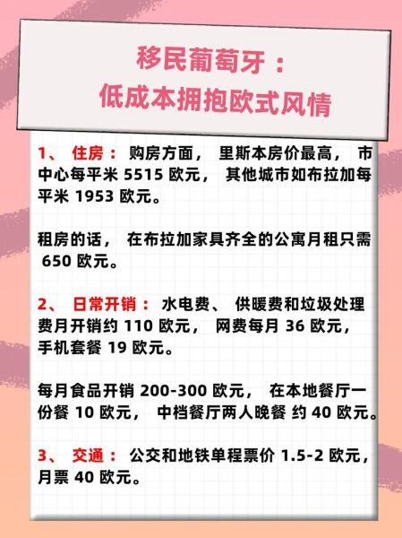 移民购房优惠政策有哪些_如何申请移民购房优惠