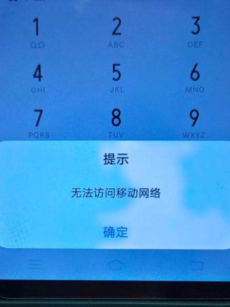 手机没网络是什么原因_手机突然没信号怎么办