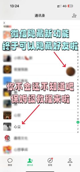 微博怎么隐藏手机型号_微博发博不显示设备方法
