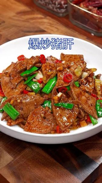 猪肝怎么炒才嫩_猪肝去腥最有效的方法