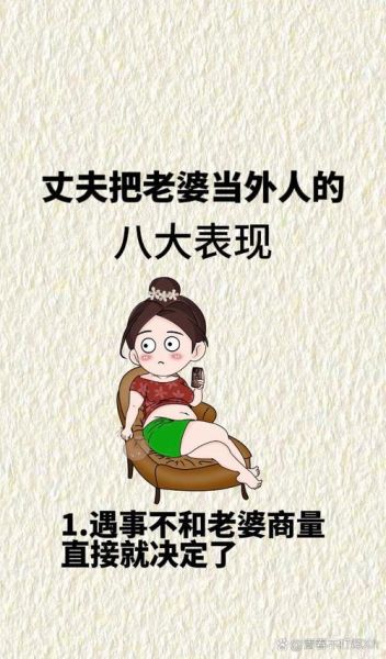 形象妻子是什么意思_如何成为丈夫眼中的形象妻子