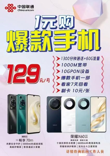 一元手机是真的吗_一元购机靠谱吗