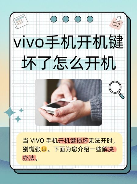 vivo手机强制关机怎么操作_vivo手机强制关机没反应怎么办