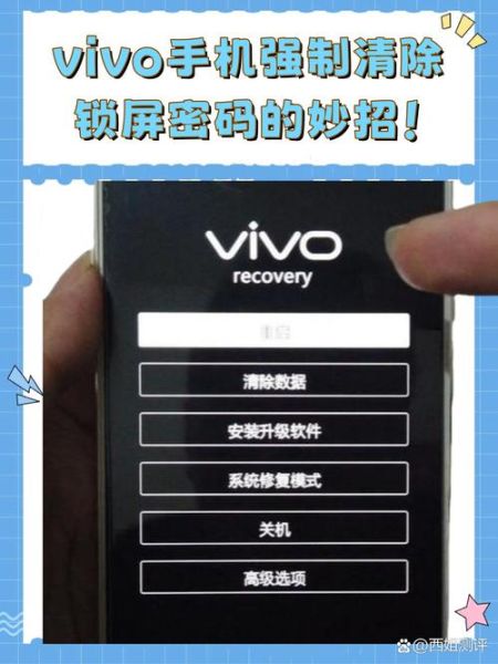 vivo手机强制关机怎么操作_vivo手机强制关机没反应怎么办
