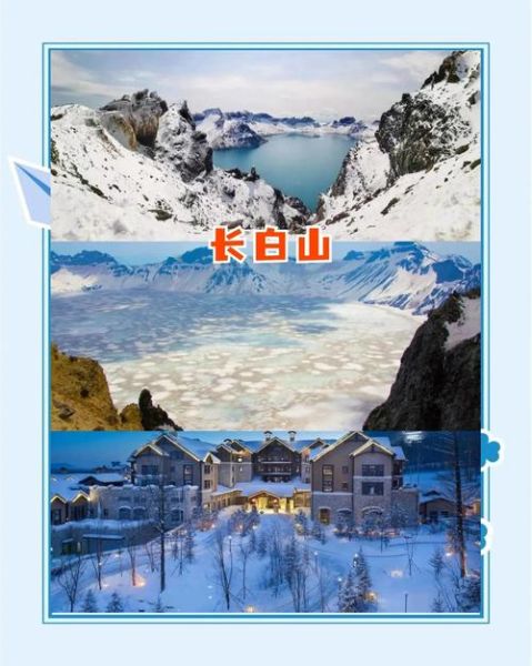 冰天雪地旅游去哪好_如何保暖又省钱
