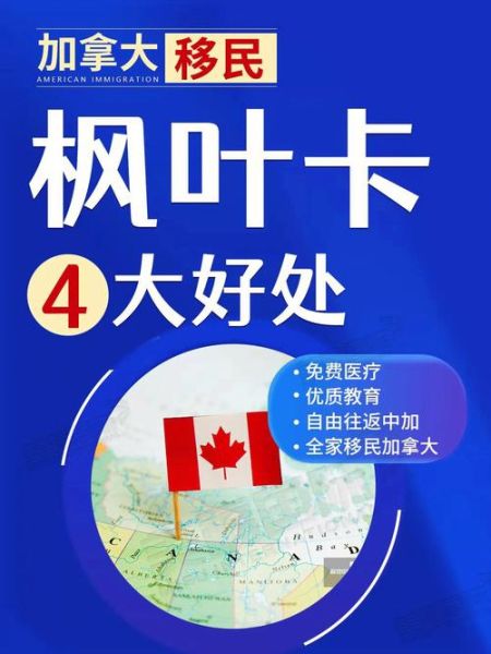 加拿大绿卡移民监多久_枫叶卡续签居住要求