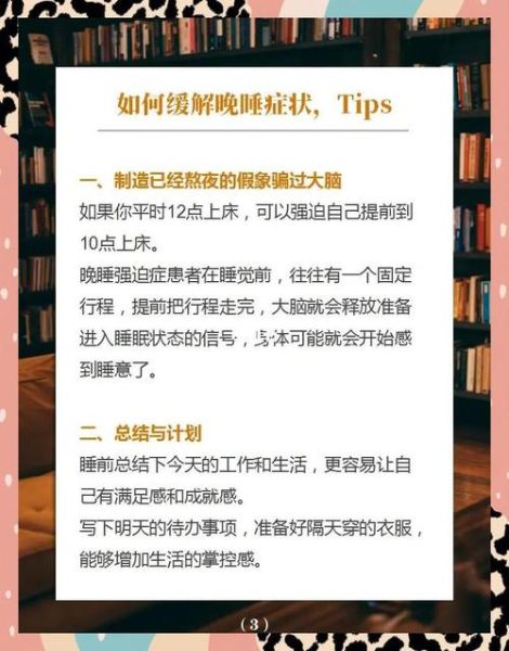 为什么总是熬夜_如何改掉晚睡强迫症