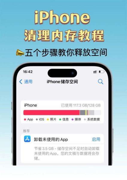 苹果手机怎么清理缓存_苹果手机缓存清理在哪