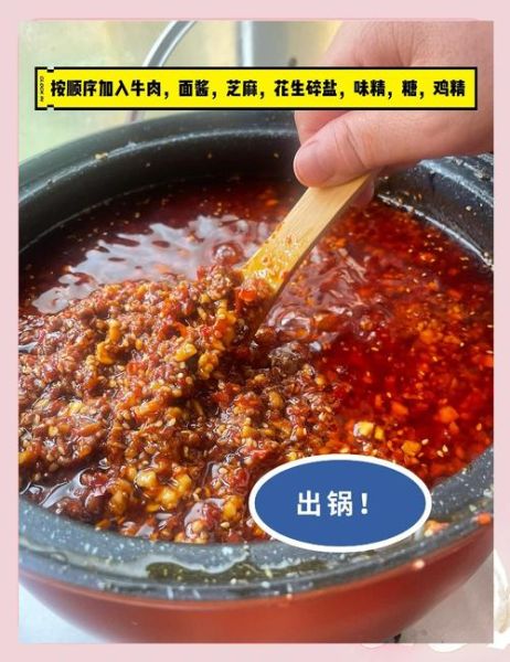 牛肉辣椒酱怎么做_牛肉辣椒酱的做法窍门